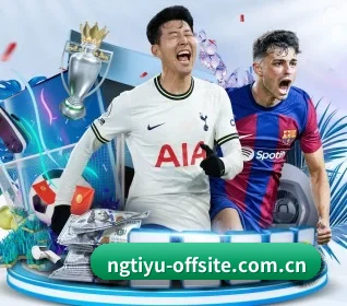 NG体育官方网站 APP 界面